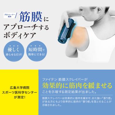 ふるさと納税 京都市 【ファイテン】筋膜スクレイパー|家電 健康家電 