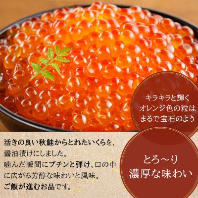 ふるさと納税 岩内町 いくら醤油漬け 250g(50g×5)【順次発送】045-a008の画像