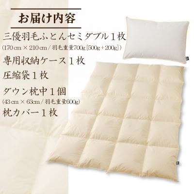 ふるさと納税 滝川市 【国内ホテル・旅館70%シェア】寝具2点セット(セミダブル)国産 羽毛掛け布団 枕 綿100% 快眠_3