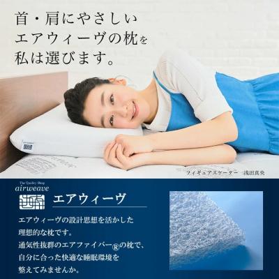 ふるさと納税 幸田町 【3営業日以内に発送】エアウィーヴ コンフォート