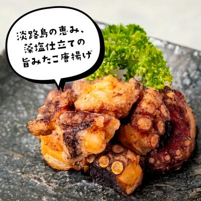ふるさと納税 淡路市 たこ唐揚げ【淡路島の藻塩仕立て】 1kg　aj01029 |  | 01