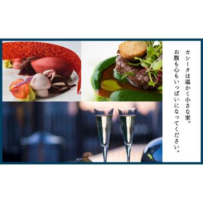 ふるさと納税 渋谷区 [Restaurant Casita] ランチ ペアチケット
