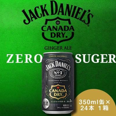 ふるさと納税 吉見町 ジャックダニエル&amp;カナダドライ ジンジャーハイボール 350ml×24本 1ケース