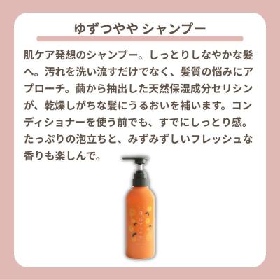 ふるさと納税 京都市 【よーじや】みずみずしさとほろ苦さの《ゆずつやや》セット|京都 コスメ 人気 |  | 02