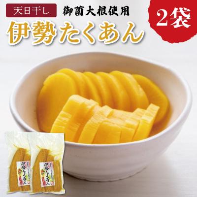 パリパリたくあん2袋 ふるさと納税 明和町 伊勢たくあん 2袋 JA3 : Yahoo!ふるさと納税