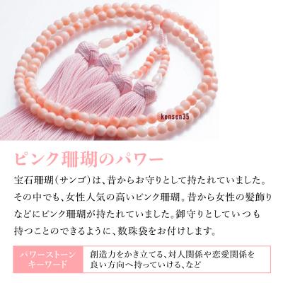 ふるさと納税 室戸市 【宝石サンゴ】ピンク珊瑚本連数珠 : Yahoo