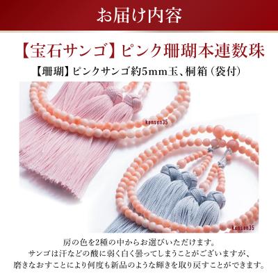 サ*る様 天然珊瑚 ピンク珊瑚 枝珊瑚 オブジェ 2点セット ふるさと納税 室戸市 【宝石サンゴ】ピンク珊瑚本連数珠 : Yahoo