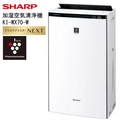 ふるさと納税 八尾市 シャープ 加湿空気清浄機 KI-WX70-W(ホワイト系