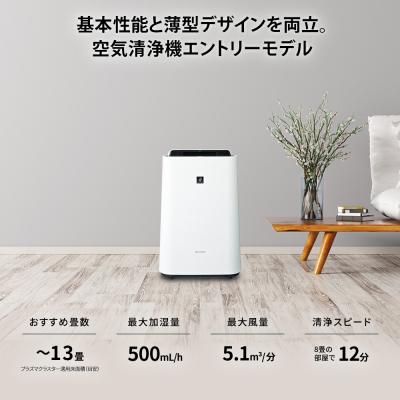 ふるさと納税 八尾市 SHARP 加湿空気清浄機 KC-U50-W(ホワイト系)(S107) |  | 02