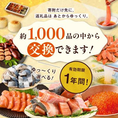 ふるさと納税 函館市 【函館市ふるさと納税】あとからセレクト【ふるさとギフト】10,000円_HD001-189 |  | 03