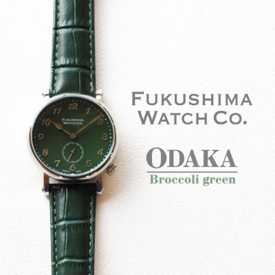ふるさと納税 南相馬市 自動巻腕時計 Odaka/Broccoli green 日本製[145855-001-03]