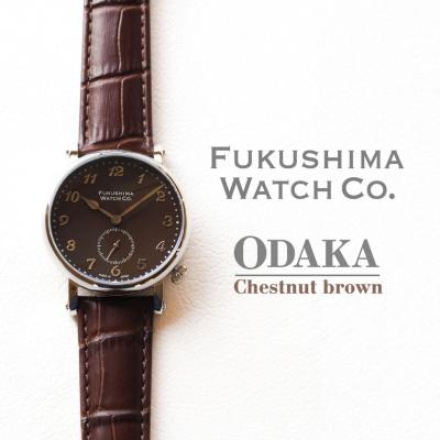 ふるさと納税 南相馬市 自動巻腕時計 Odaka/Chestnut brown 日本製[145855-001-04]