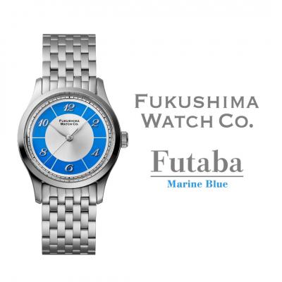ふるさと納税 南相馬市 自動巻腕時計 Futaba/Marine Blue 日本製[145855-002-04]