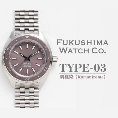 ふるさと納税 南相馬市 自動巻ダイバーズウオッチ TYPE-03 胡桃染 日本製機械式腕時計[145855-003-02]