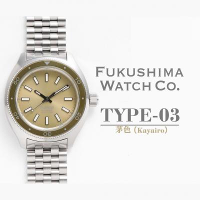 ふるさと納税 南相馬市 自動巻ダイバーズウオッチ TYPE-03 茅色 日本製機械式腕時計[145855-003-04]