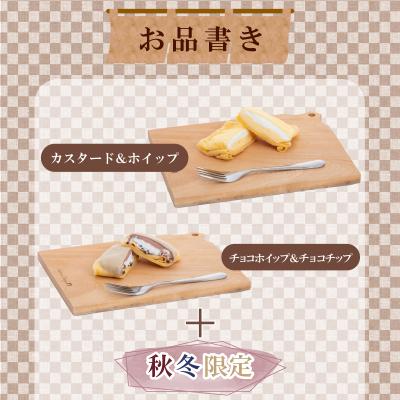 ふるさと納税 下関市 和菓子屋さんのクレープ 10個入 冷凍 秋冬 限定 スイーツ アイス おやつ 下関 山口 HS104 |  | 01