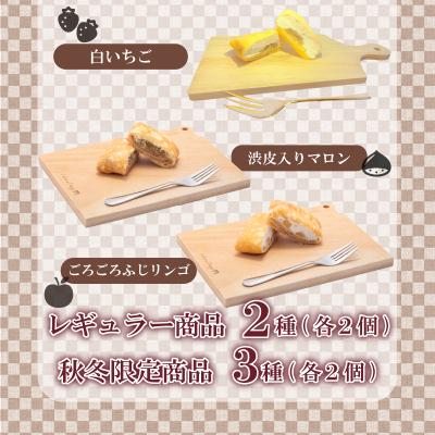 ふるさと納税 下関市 和菓子屋さんのクレープ 10個入 冷凍 秋冬 限定 スイーツ アイス おやつ 下関 山口 HS104 |  | 02