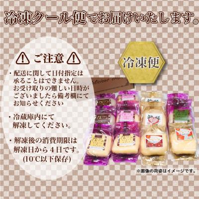 ふるさと納税 下関市 和菓子屋さんのクレープ 10個入 冷凍 秋冬 限定 スイーツ アイス おやつ 下関 山口 HS104 |  | 03