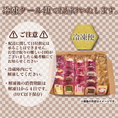 ふるさと納税 下関市 和菓子屋さんのクレープ 30個入 冷凍 秋冬 限定 スイーツ アイス おやつ 下関 山口 HS106 |  | 03