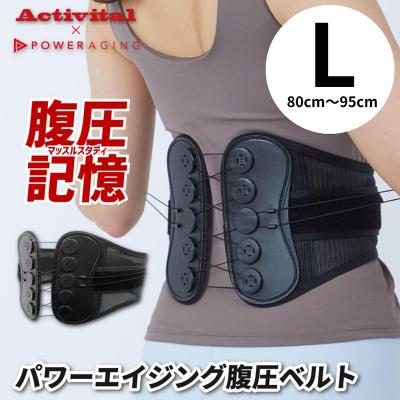 ふるさと納税 山形市 [タキミカ監修!]パワーエイジング腹圧ベルト ブラック(サイズ展開:L) FY25-273