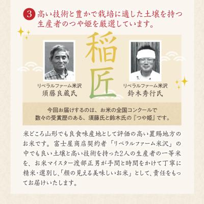 ふるさと納税 米沢市 3ヶ月定期便 令和7年産 プレミアム つや姫 6kg(2kg×3袋)×3回 計18kgの画像
