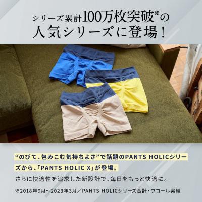 ふるさと納税 京都市 【累計100万枚突破】ブロス バイ ワコールメン ボクサーパンツ ワンサイズ《カラー:BU》 |  | 01