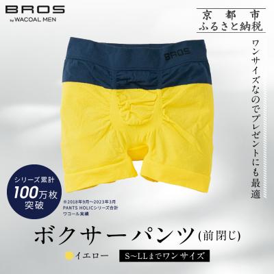 ふるさと納税 京都市 [累計100万枚突破]ブロス バイ ワコールメン ボクサーパンツ ワンサイズ[カラー:YE]