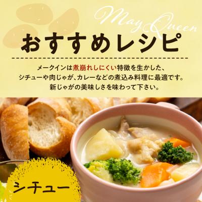 ふるさと納税 芽室町 【先行受付】【2026年10月下旬より順次出荷】北海道 十勝芽室町 メークイン Mサイズ5kg |  | 02