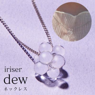 ふるさと納税 南相馬市 iriser(イリゼ) dew ネックレス[53848-003-01]