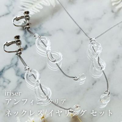 ふるさと納税 南相馬市 iriser(イリゼ) アンフィニ クリア ネックレス/イヤリングセット[53848-004-05]