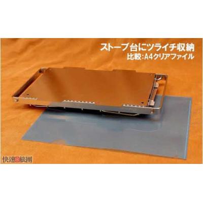 ふるさと納税 夕張市 快速旅団オリジナル 折り畳み薪ストーブ Jigger 
