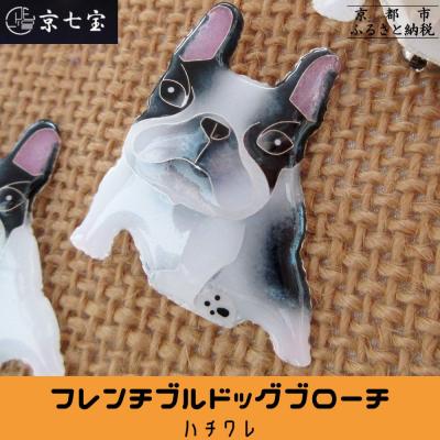 ふるさと納税 京都市 [ヒロミ・アート]フレンチブルドッグブローチ(ハチワレ)
