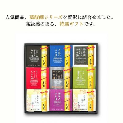 ふるさと納税 南相馬市 特選 おつまみセット クリームチーズ 生姜 あん肝 味噌漬 化粧箱入 香の蔵 【53852-007】_1