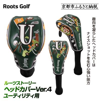 ふるさと納税 京都市 [ルーツゴルフ]ルーツストーリー ヘッドカバーVer.4(ユーティリティ用)|京都 ゴルフアイテム