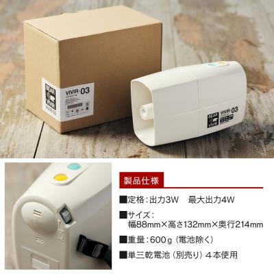 ふるさと納税 北秋田市 熊よけ BEARVIVIR-03(サイレン・メガホン機能