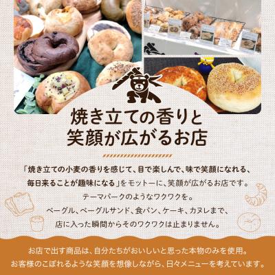 ふるさと納税 京都市 【CHABON】北海道産小麦100%のベーグルお試し5種類10個セット|京都 人気 |  | 02