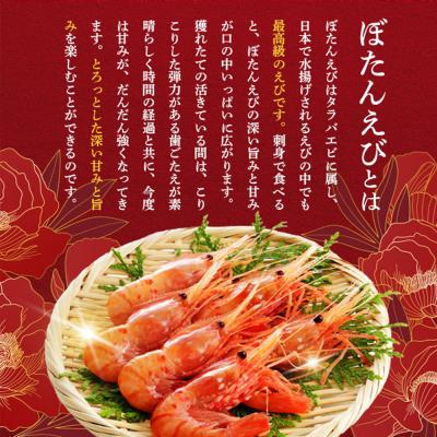 ふるさと納税 羽幌町 超速リキッド凍結でドリップゼロ!北海道羽幌産生鮮ぼたんえび 400g |  | 02