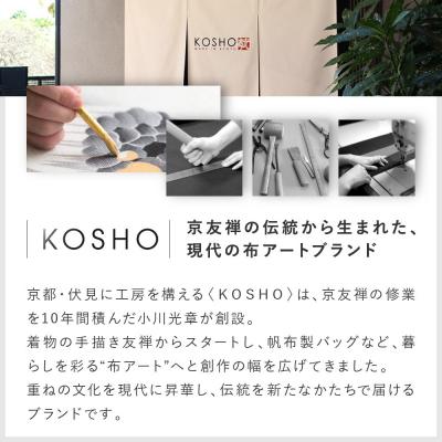 ふるさと納税 京都市 【京都 KOSHO】ougi pleats 帆布 トートバッグ <ミント/アイボリー(杜若)>|京都 |  | 01