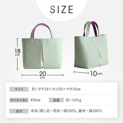 ふるさと納税 京都市 【京都 KOSHO】ougi pleats 帆布 トートバッグ <ミント/アイボリー(杜若)>|京都 |  | 03