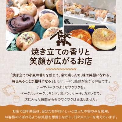 ふるさと納税 京都市 【CHABON】北海道産小麦100%のベーグル人気の12個セット|京都 人気 |  | 02