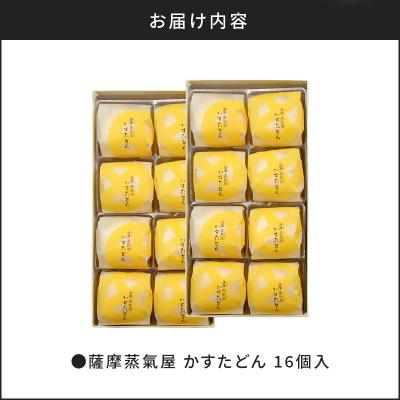 ふるさと納税 鹿児島市 かすたどん 16個入　K167-001 |  | 03