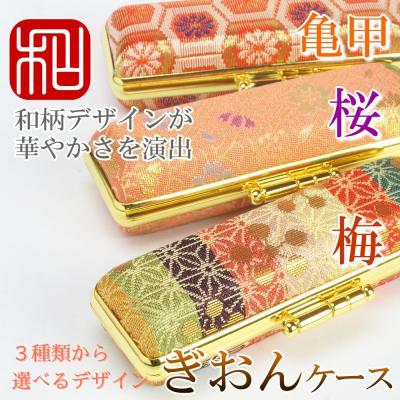 ふるさと納税 阿賀野市 【実印や銀行印に使用可能】オランダ水牛と和柄ケースの印鑑1本セット 男性・女性に対応 |  | 01