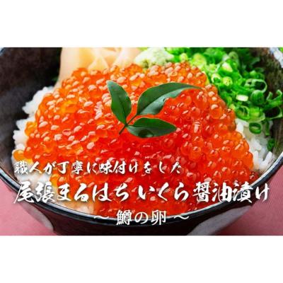 ふるさと納税 名古屋市 いくら 醤油漬け 1kg(100gx10P) 鱒の卵 化粧箱入 冷凍 尾張まるはち | いくら イク
