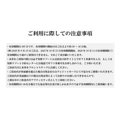 ふるさと納税 下関市 星野リゾート リゾナーレ下関 宿泊ギフト券15,000円 MI |  | 03