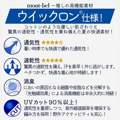 ふるさと納税 庄内町 北月山荘 オリジナルTシャツ モンベル製 mont-bell ユニセックス 男女兼用 XLサイズ |  | 03