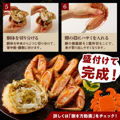 ふるさと納税 えりも町 北海道産活蒸し毛蟹約約250g〜約290g×2尾【er001-108-b】 |  | 02