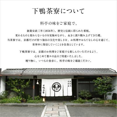 ふるさと納税 京都市 【下鴨茶寮】料亭のちりめんナッツ(12個入)|京都 老舗 名店 ナッツ 人気 |  | 01