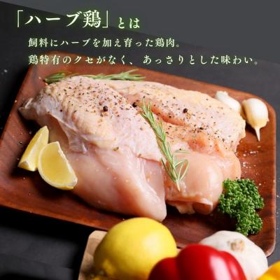 ふるさと納税 豊後高田市 【鶏むね肉 4kg/6ヶ月定期便】 ハーブ鶏 計24kg 業務用 冷蔵 配送 国産 九州 鶏肉 肉の画像