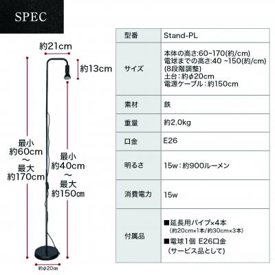 ふるさと納税 小牧市 植物育成LEDライト|でんらい Stand-PL 15W[172C23] |  | 03