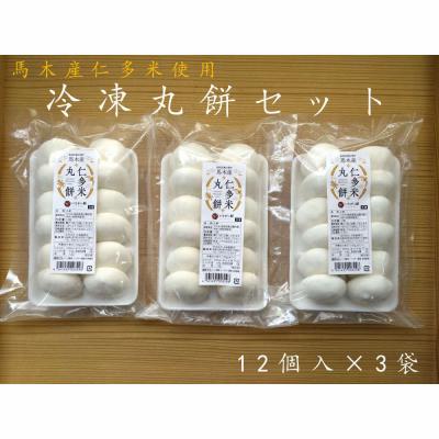 ふるさと納税 出雲市 出雲の餅専門店からお届けする馬木産「仁多米丸餅セット」 | 
